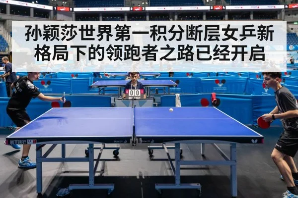 table tennis competition