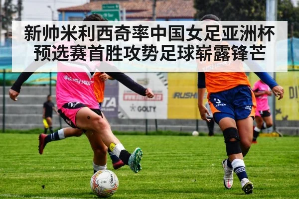female soccer player